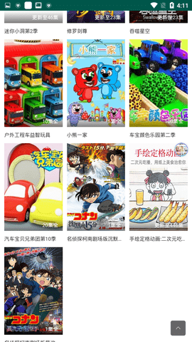 北极电影app
