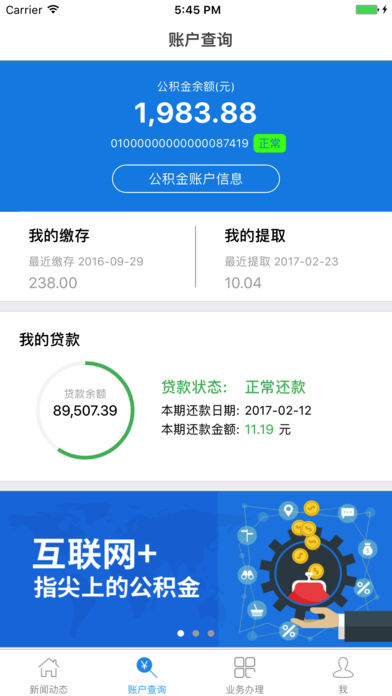 公积金12329 app 公积金12329 app