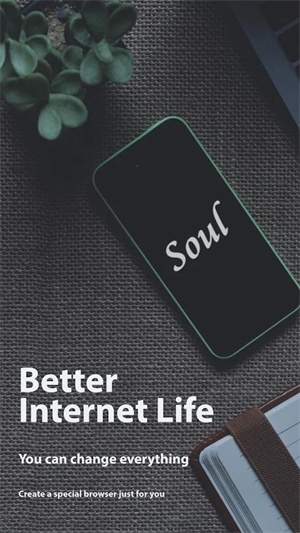 soul浏览器官网版下载 soul浏览器官网版下载