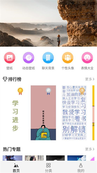 壁纸11 app 壁纸11 app