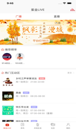 在怀化app 在怀化app