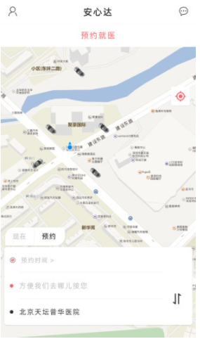 安心达app 安心达app