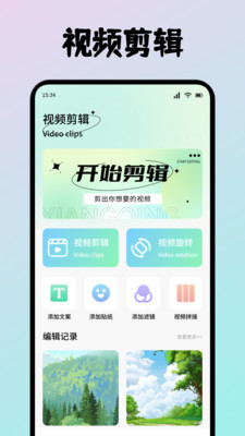 紫树视频剪辑