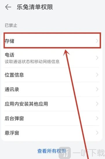 乐兔清单