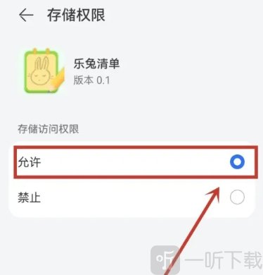 乐兔清单