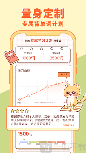 喵喵英语单词