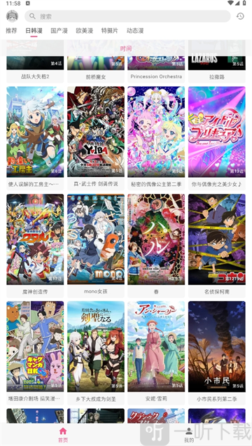 omofun纯净无广告版