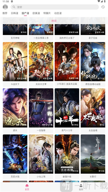 omofun纯净无广告版