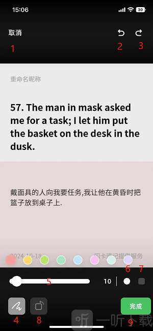 闪卡速记