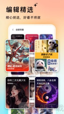 万能壁纸秀