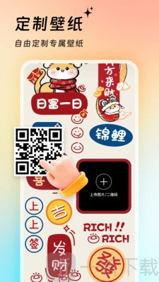 万能壁纸秀