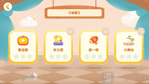 毛豆爱古诗免费版