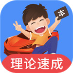车轮驾考通app下载