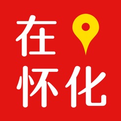 在怀化app