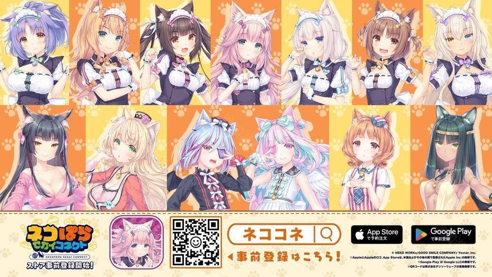 猫娘乐园 世界连结开放游戏预约 游戏主题曲「Cute Domination」公开