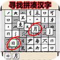 文字爆梗王