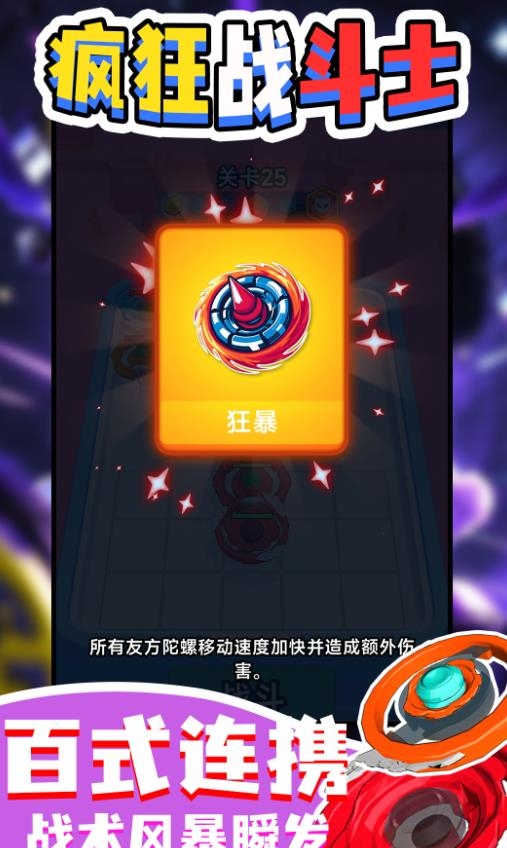 疯狂战斗士下载安装 疯狂战斗士下载安装