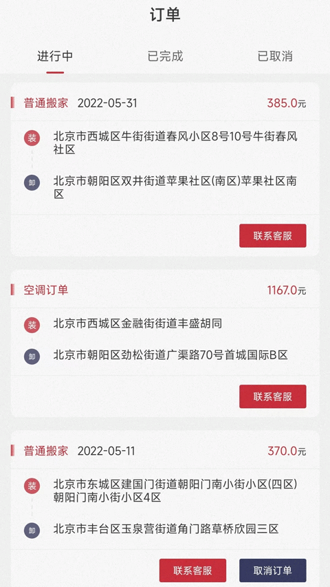 兄弟搬家app下载安装最新版 兄弟搬家app下载安装最新版