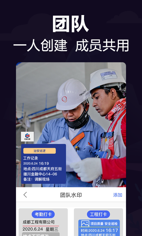 今日水印相机app 今日水印相机app