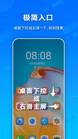 智慧搜索app下载 智慧搜索app下载