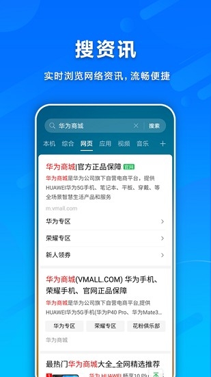 智慧搜索app下载 智慧搜索app下载