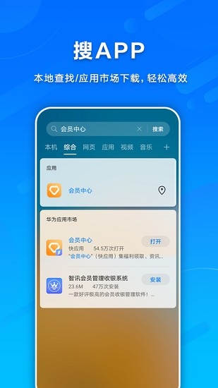 智慧搜索app下载 智慧搜索app下载