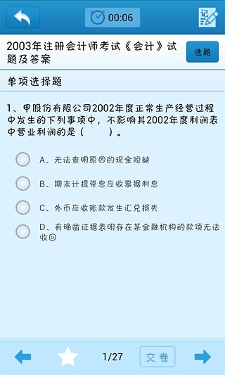 233网校app 233网校app