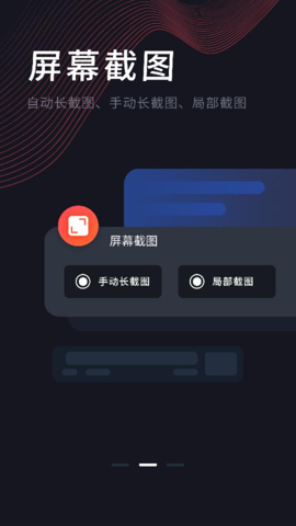 手机屏幕录制王app 手机屏幕录制王app