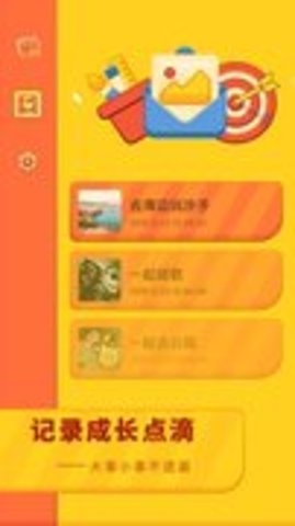 育儿成长手册app下载安装免费 育儿成长手册app下载安装免费