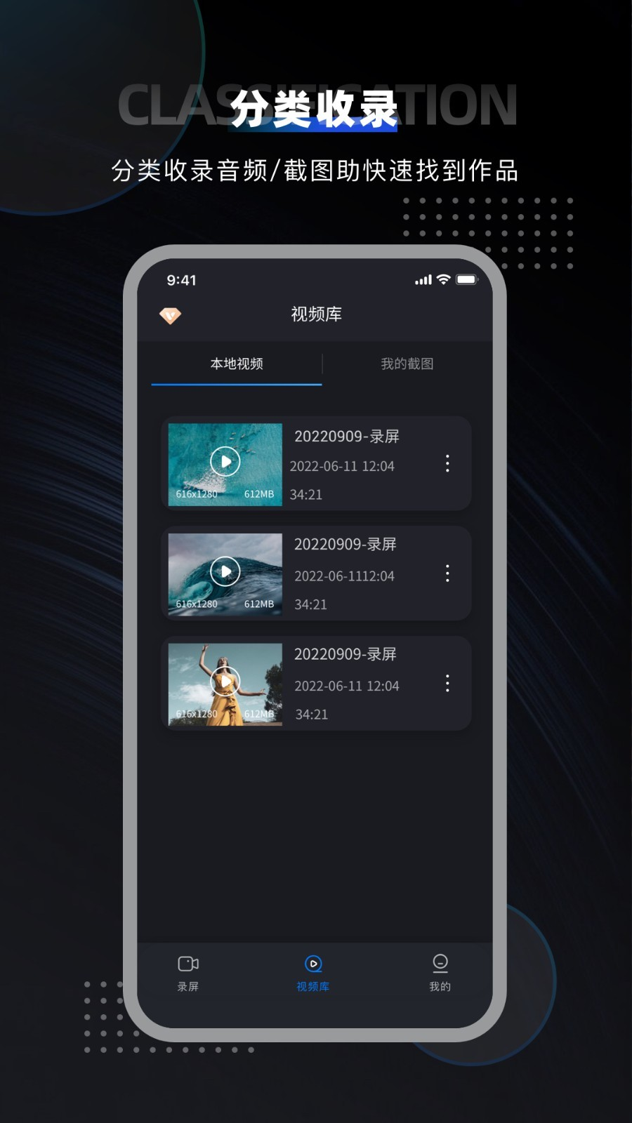 嗨格式录屏大师app下载 嗨格式录屏大师app下载