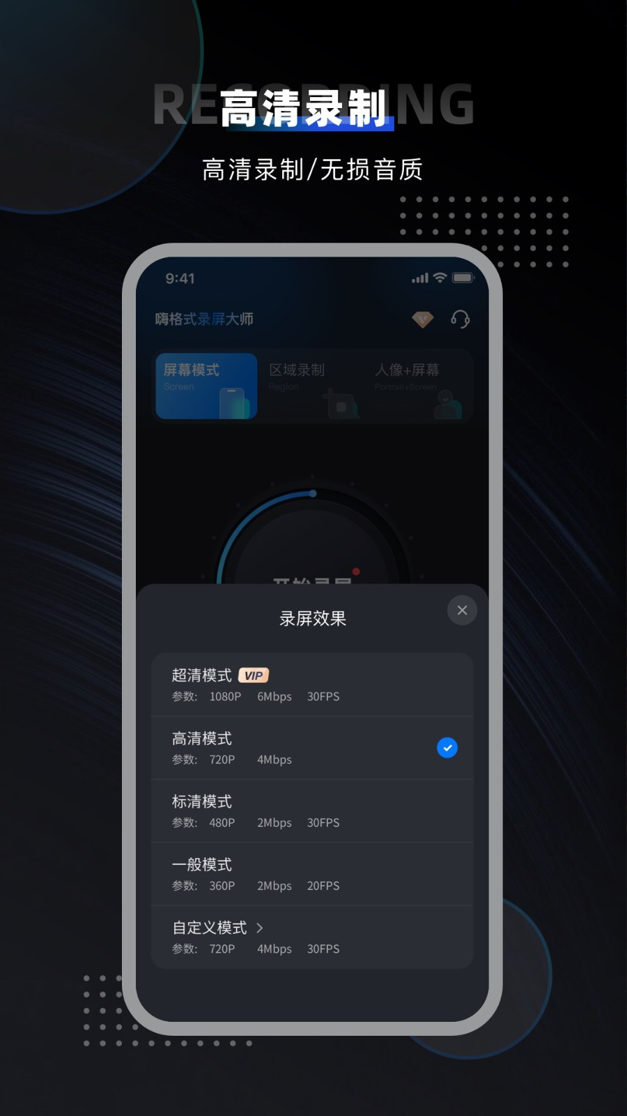 嗨格式录屏大师app下载 嗨格式录屏大师app下载