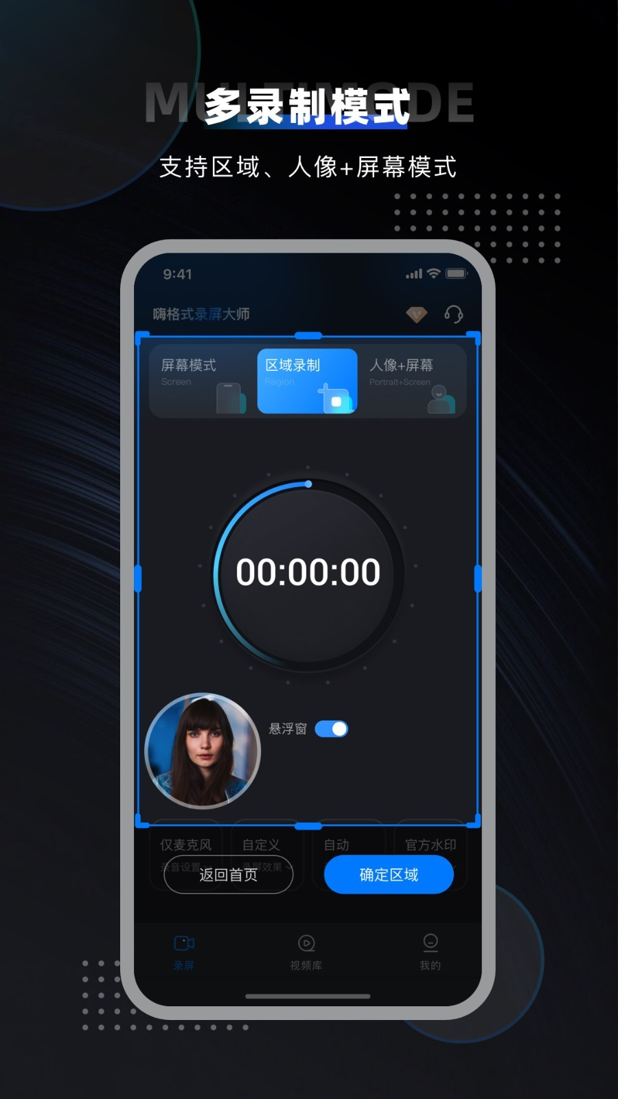 嗨格式录屏大师app下载 嗨格式录屏大师app下载