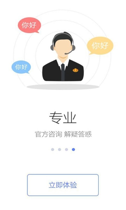 国家税务总局app 国家税务总局app