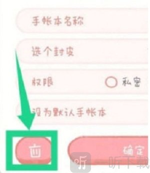 手帐多多贴纸
