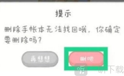 手帐多多贴纸