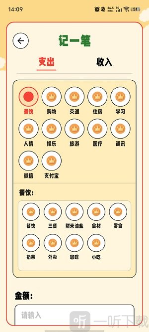 鲸鲨记账