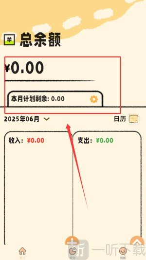 鲸鲨记账