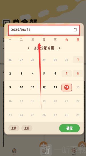 鲸鲨记账