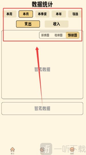 鲸鲨记账