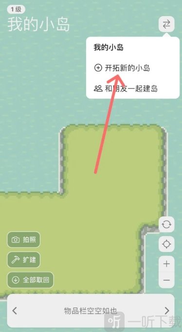 习惯岛养成打卡