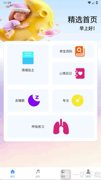 考拉FM