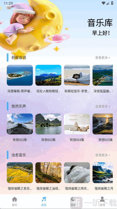 考拉FM