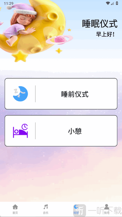 考拉FM