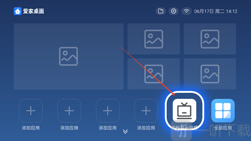 百家视桌面