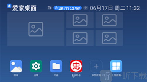 百家视桌面