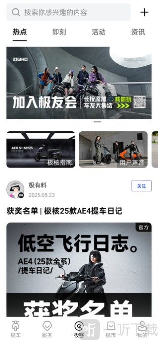 ZEEHO极核