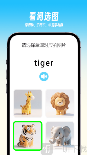 乐喵单词
