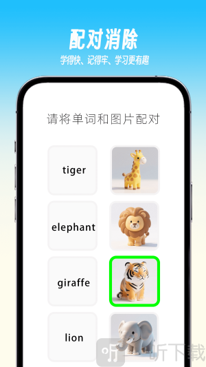 乐喵单词