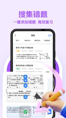 无忧作业宝