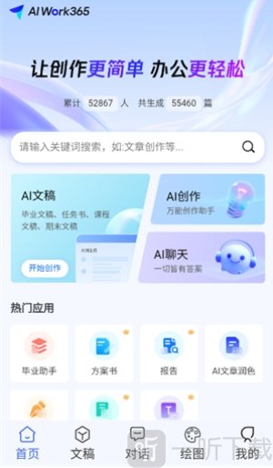 AIWork365
